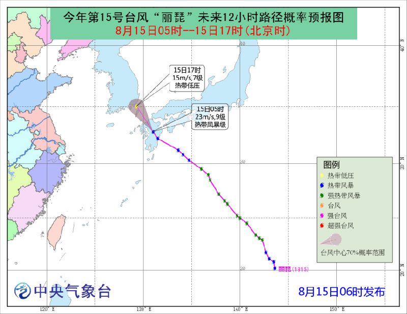2018年第15号台风丽琵最路径图预测及最新位置一览