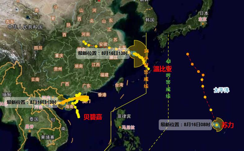 2018年第18号台风温比亚路径实时发布系统查询