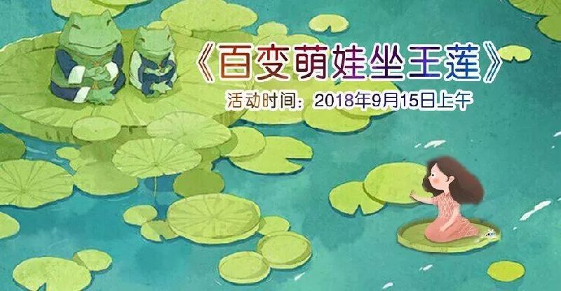 2018上海辰山植物园睡莲展观展攻略