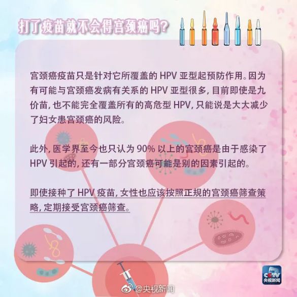 上海九价宫颈癌疫苗什么时候接种 浦东最快下
