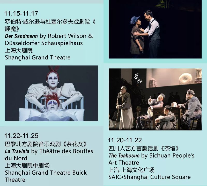2018上海国际艺术节演出节目单 | 附门票预订