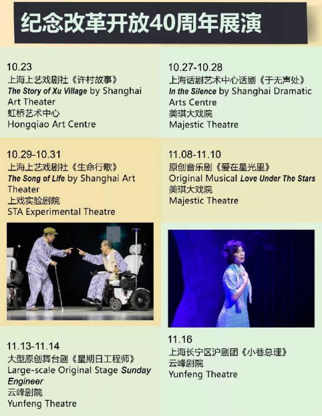 2018上海国际艺术节演出节目单 | 附门票预订
