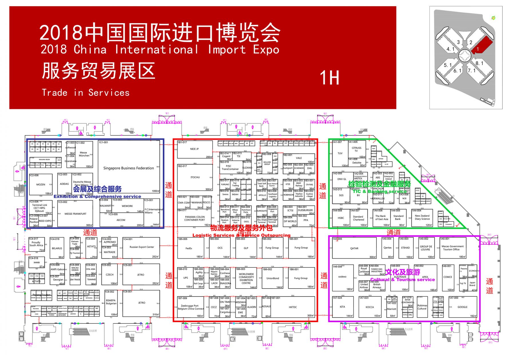 2018上海进口博览会1号馆展品范围及参展企业名单