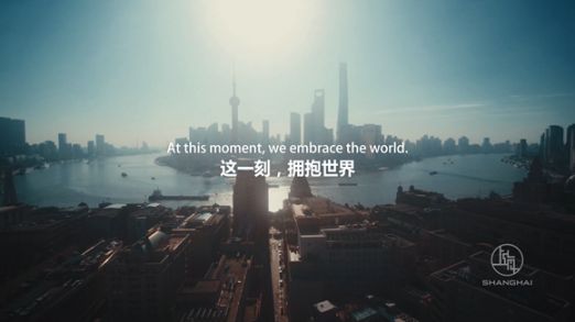 2018进博会上海城市形象片四部曲发布|附精彩视频
