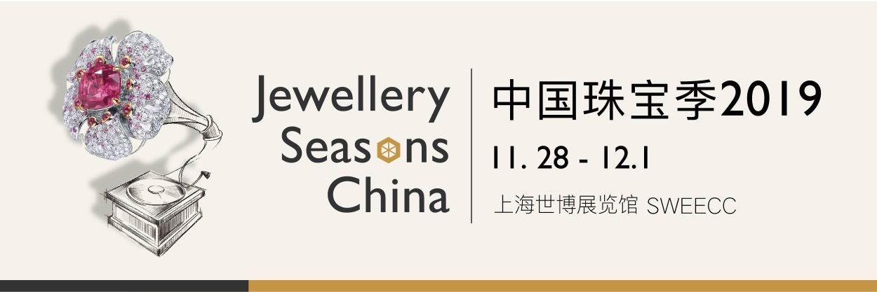 上海黄金珠宝玉石展览会