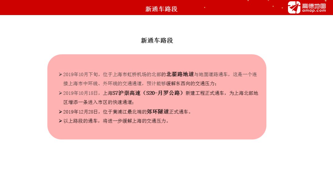 2020新葡新京春运出行预测报告发布 这些路段易拥堵