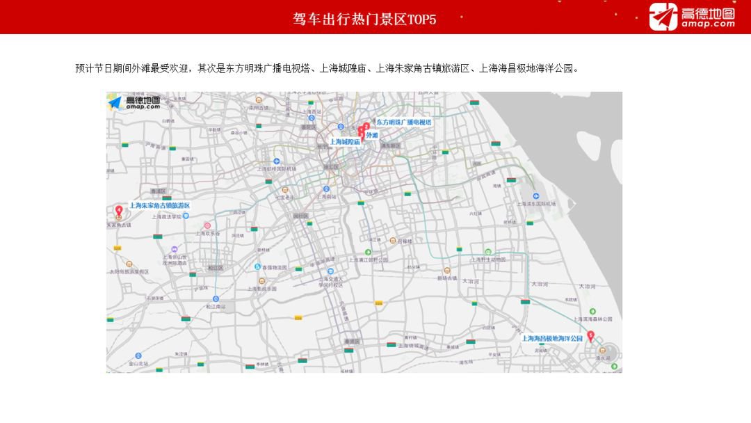 2020新葡新京春运出行预测报告发布 这些路段易拥堵