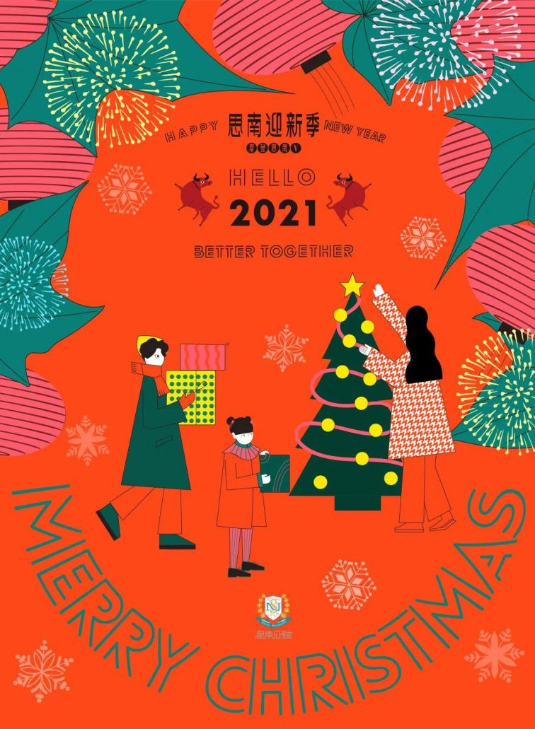 2020上海思南YE派对圣诞市集时间+地点+门票