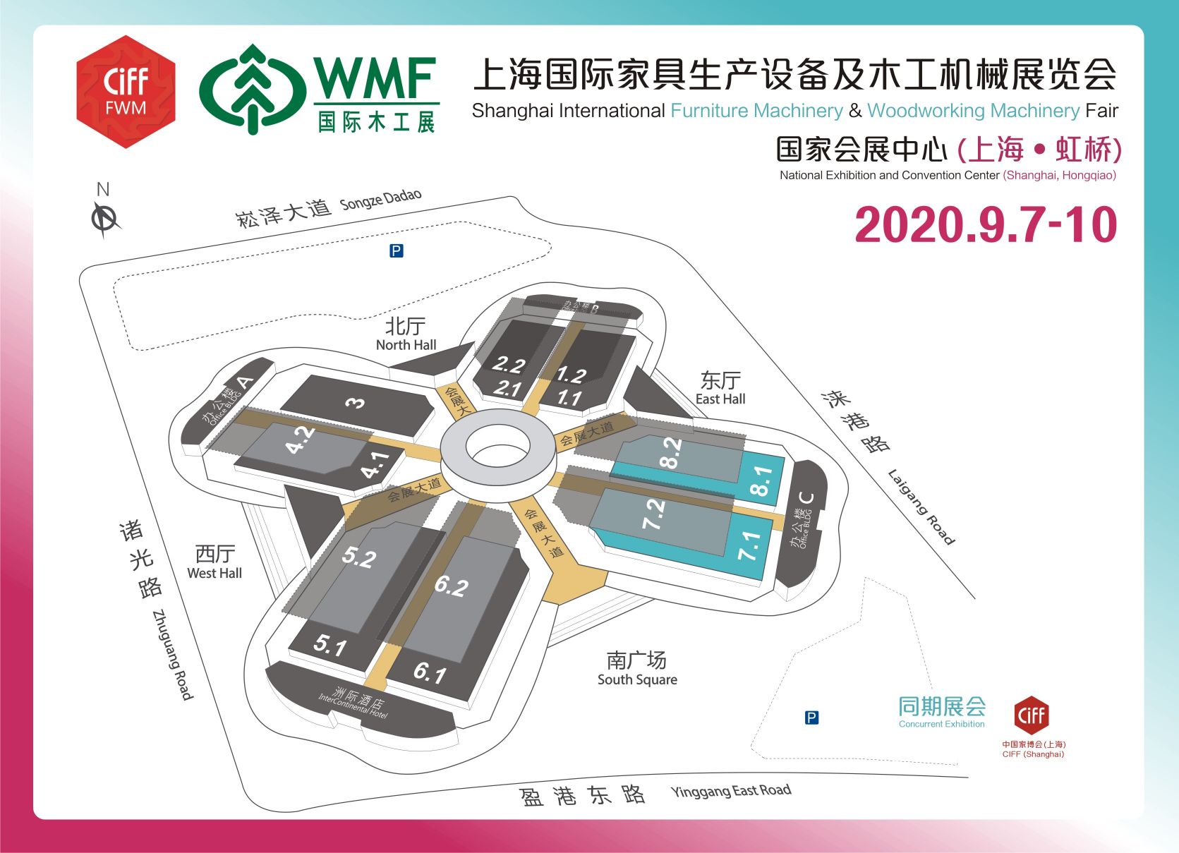 2020上海国际家具生产设备及木工机械展览会时间+地点