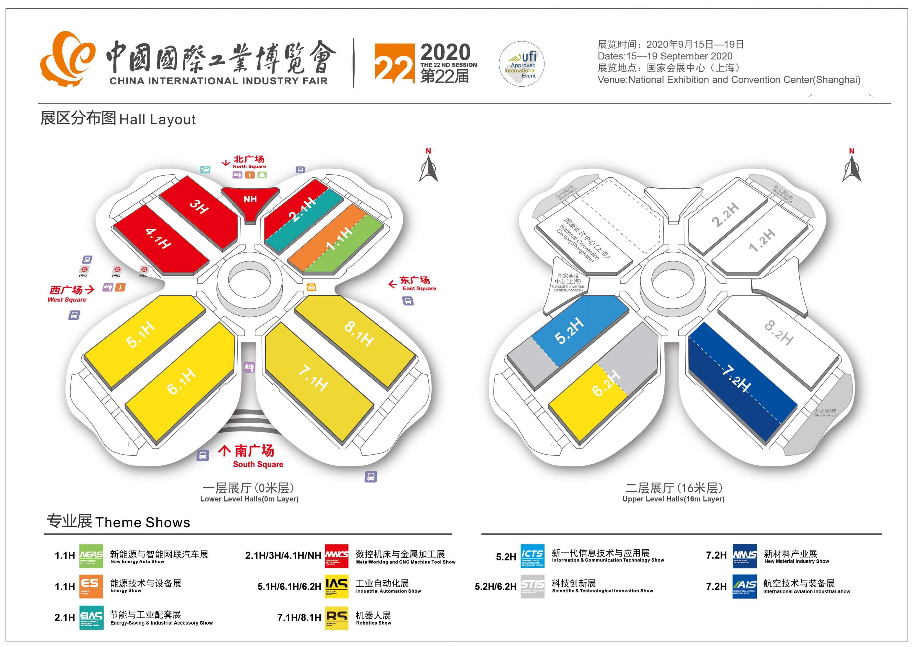 2020上海工博会展馆分布图