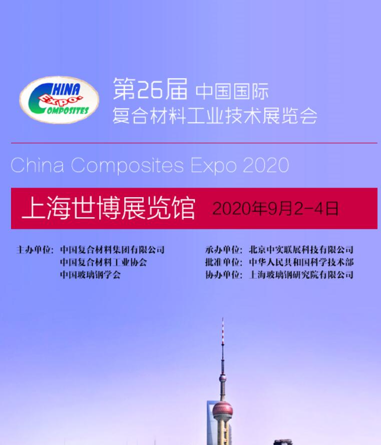 2020上海国际复合材料展览会地址 交通指南