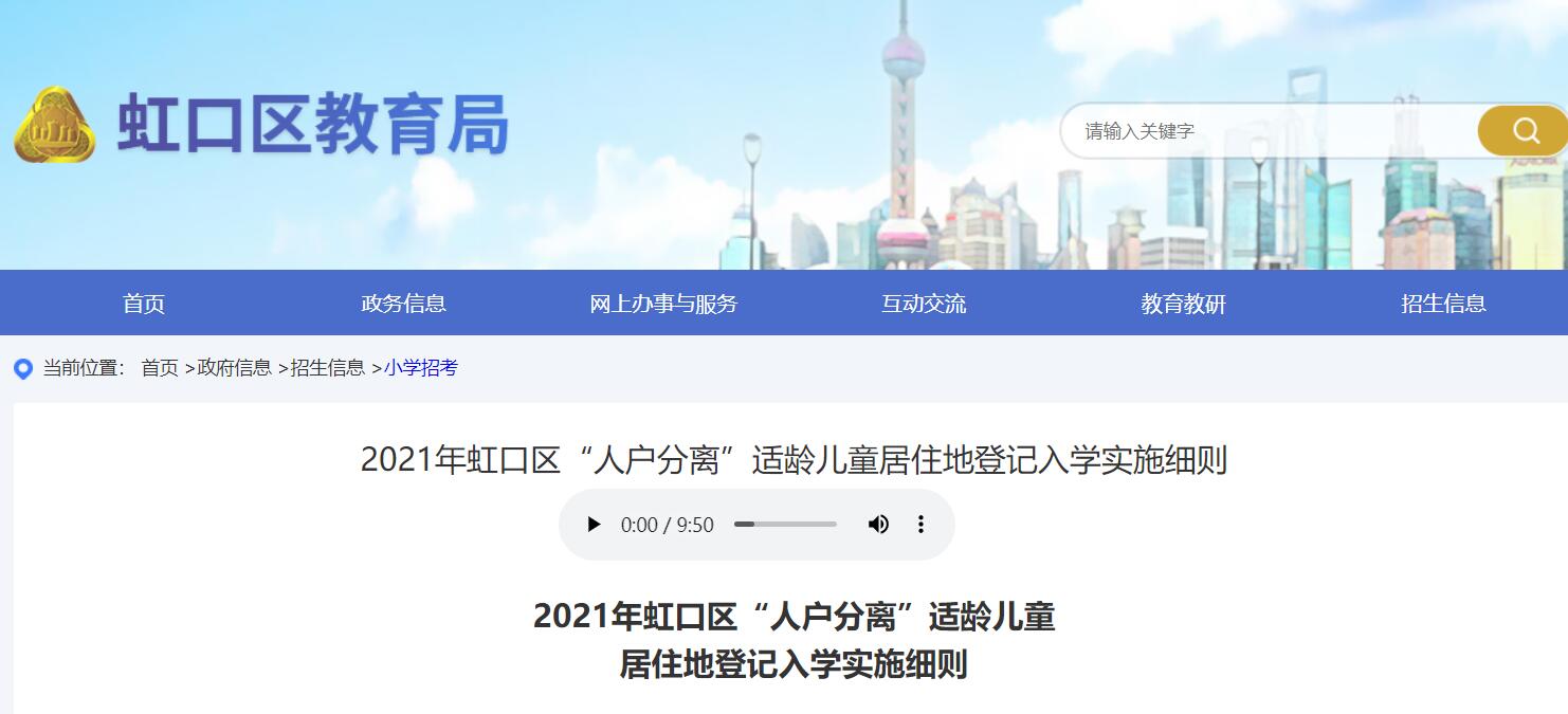 虹口区2021年常住人口_2021虹口区动迁规划图