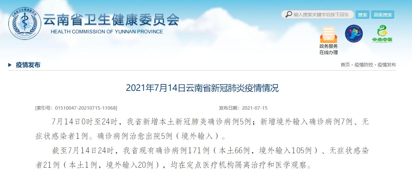31省区市增28例(11月21日龙江省新增本土确诊病例28例+无症状感染者293例详情) 31省区市增28例(11月21日龙江省新增本土确诊病例28例+无症状感染者293例详情)