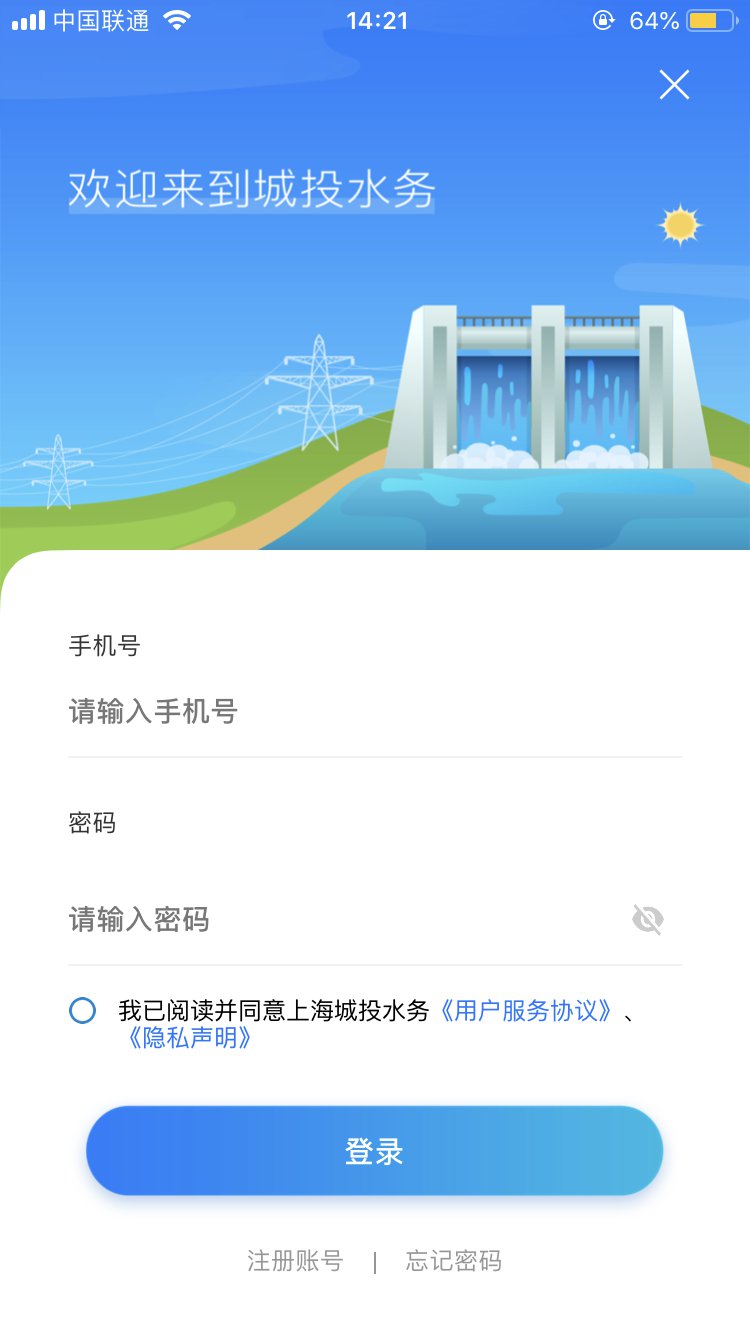 上海市居民用水价格新标准一览(附查询方法)