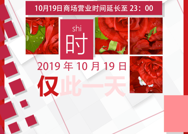 新葡新京置地广场23周年庆品牌折扣一览