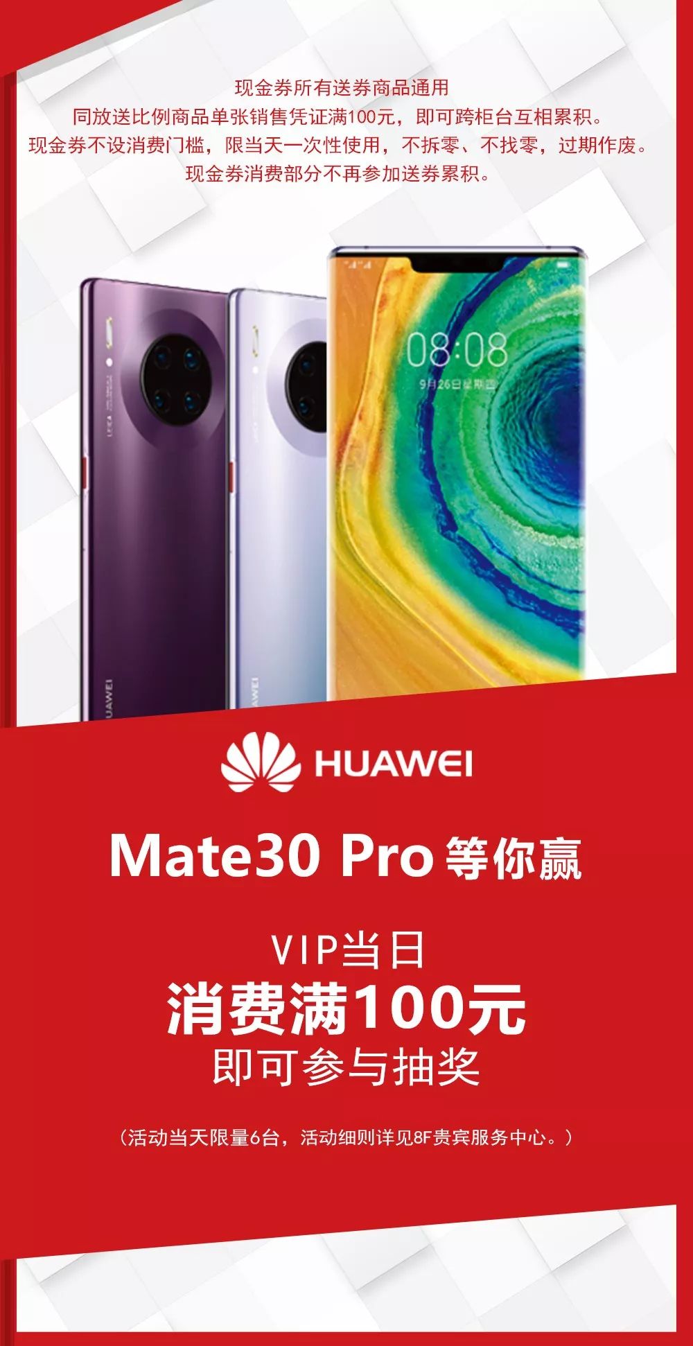 新葡新京置地广场23周年庆品牌折扣一览