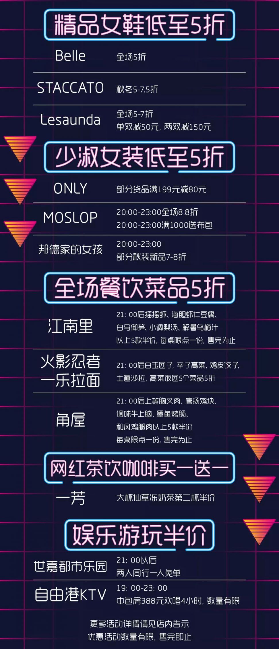 上海環球(qiu)港111瘋(feng)狂促銷夜 精選品牌5折起(qi)