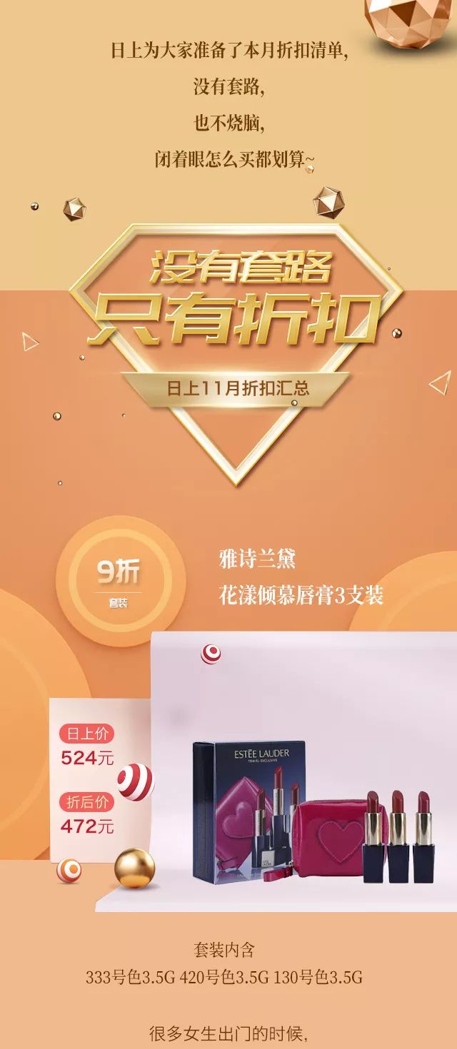 上海日上免稅行上海11月狂歡折扣匯總（附價格）