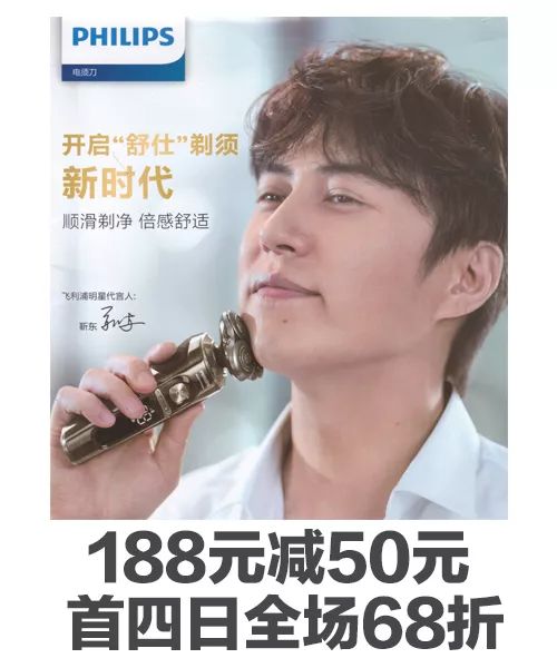 新葡新京太平洋百货周年庆 新品5折化妆品8.5折