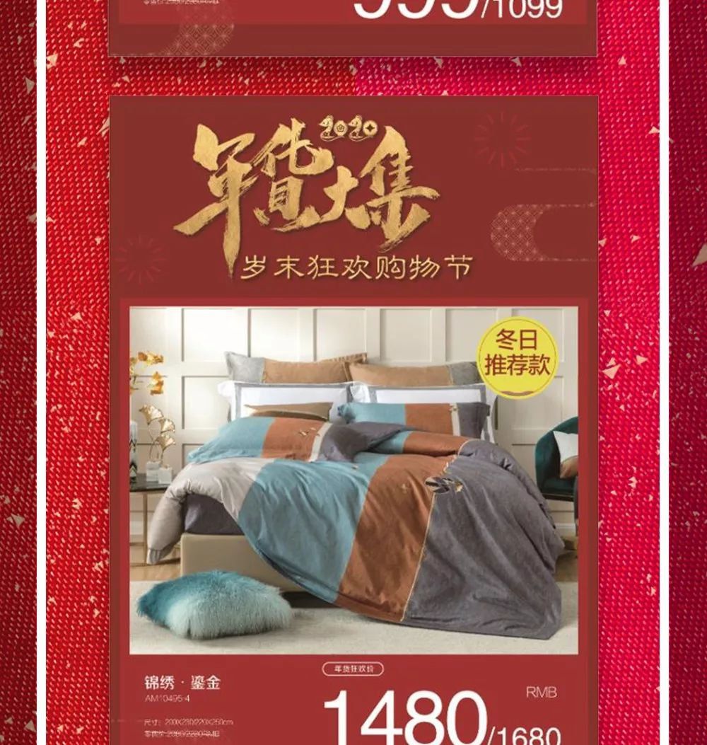 新葡新京置地广场感恩节特惠 化妆品满300减60