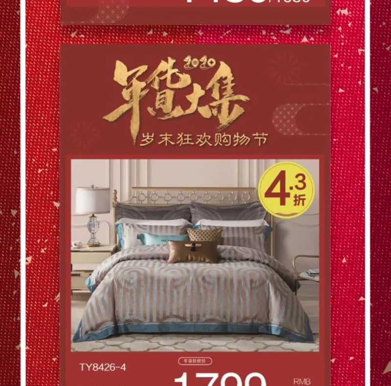 新葡新京置地广场感恩节特惠 化妆品满300减60