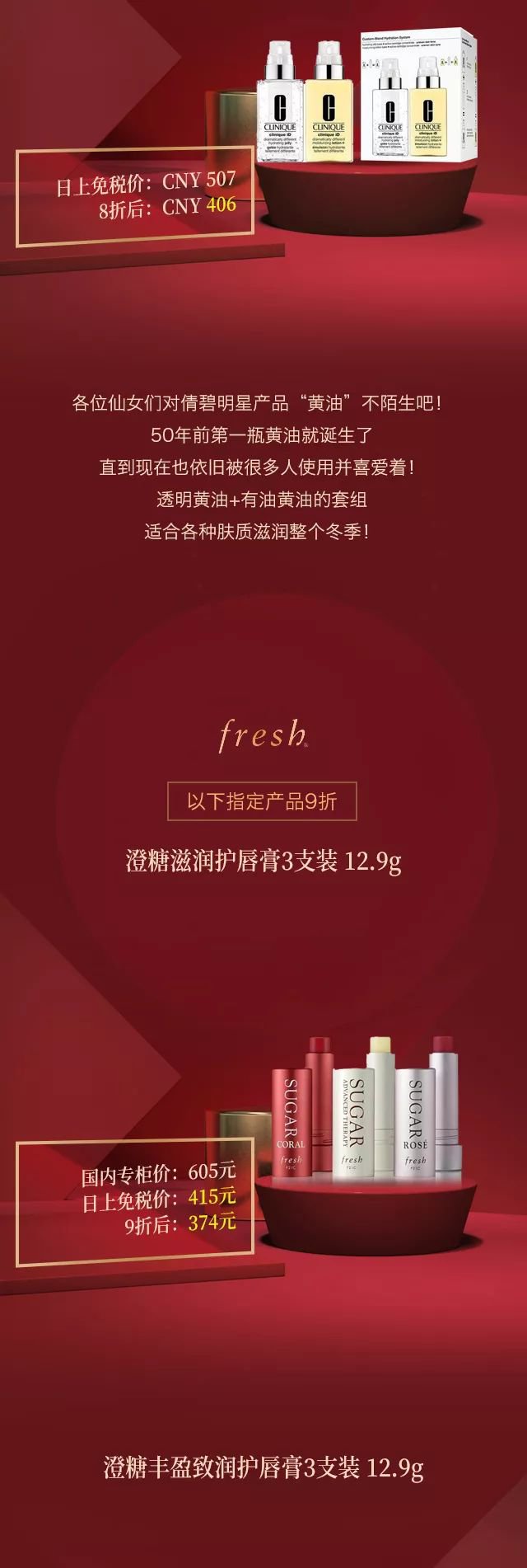 上海日上免稅行雙12超強優惠清單（附價格）