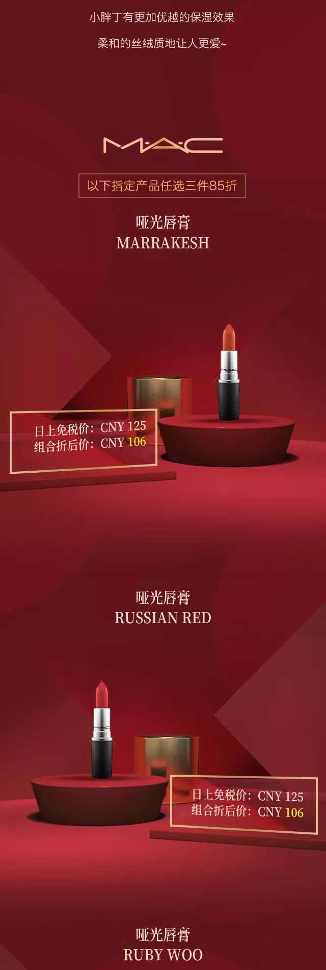 新葡新京日上免税行双12超强优惠清单(附价格)