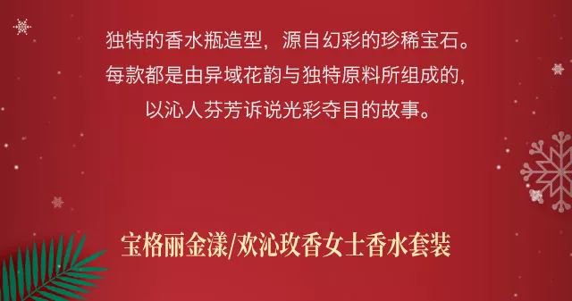 上海日上免(mian)稅(shui)行12月聖誕新(xin)片(pian)搶先看 ( 附價(jia)格(ge))