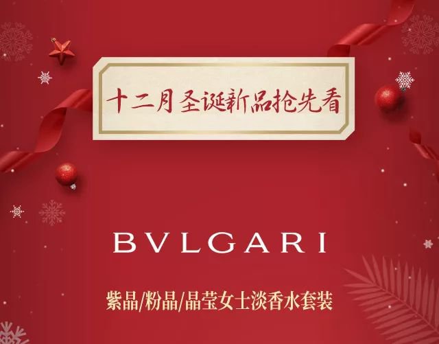 上海日上免(mian)稅(shui)行12月聖誕新(xin)片(pian)搶先看 ( 附價(jia)格(ge))