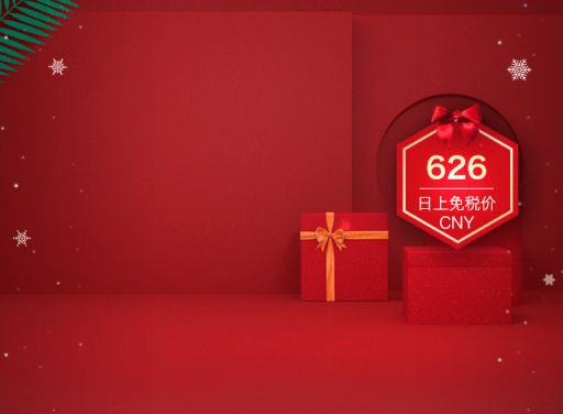 上海日上免(mian)稅(shui)行12月聖誕新(xin)片(pian)搶先看 ( 附價(jia)格(ge))