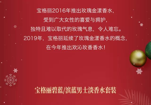 上海日上免(mian)稅(shui)行12月聖誕新(xin)片(pian)搶先看 ( 附價(jia)格(ge))