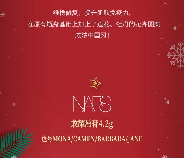 上海日上免(mian)稅(shui)行12月聖誕新(xin)片(pian)搶先看 ( 附價(jia)格(ge))