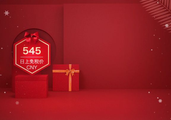 上海日上免稅行12月圣誕新片搶先看 ( 附價格)