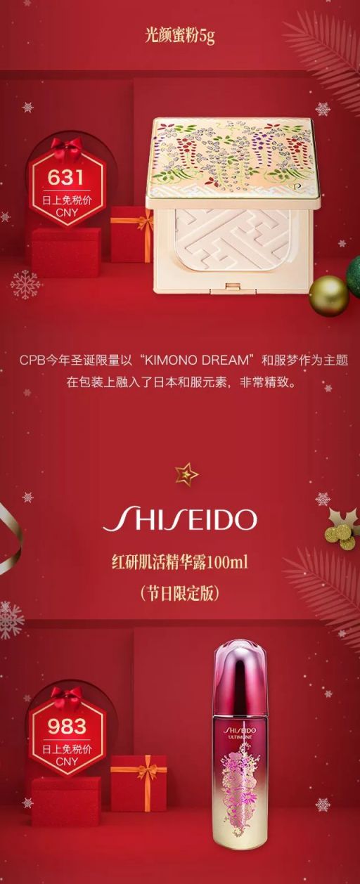 上海日上免(mian)稅(shui)行12月聖誕新(xin)片(pian)搶先看 ( 附價(jia)格(ge))