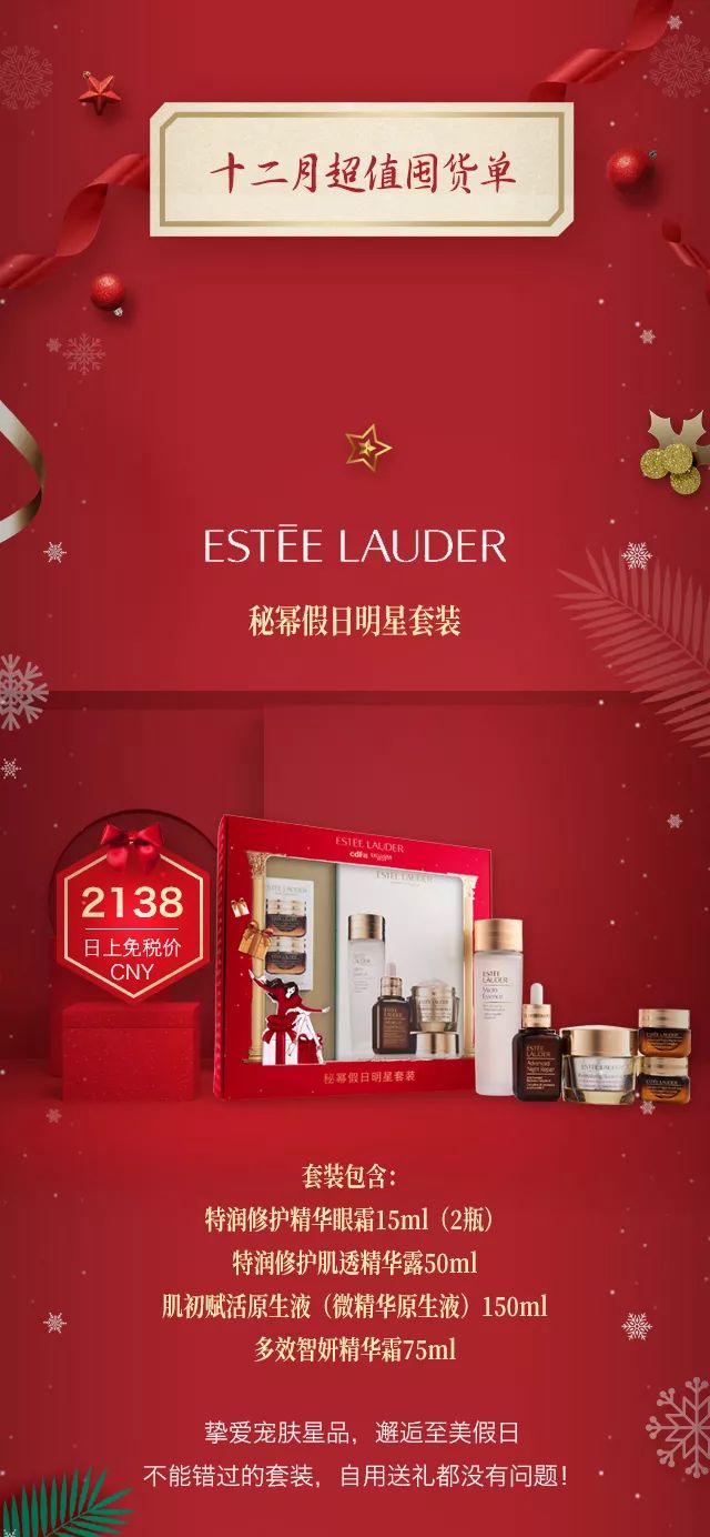 上海日上免(mian)稅(shui)行12月聖誕新(xin)片(pian)搶先看 ( 附價(jia)格(ge))