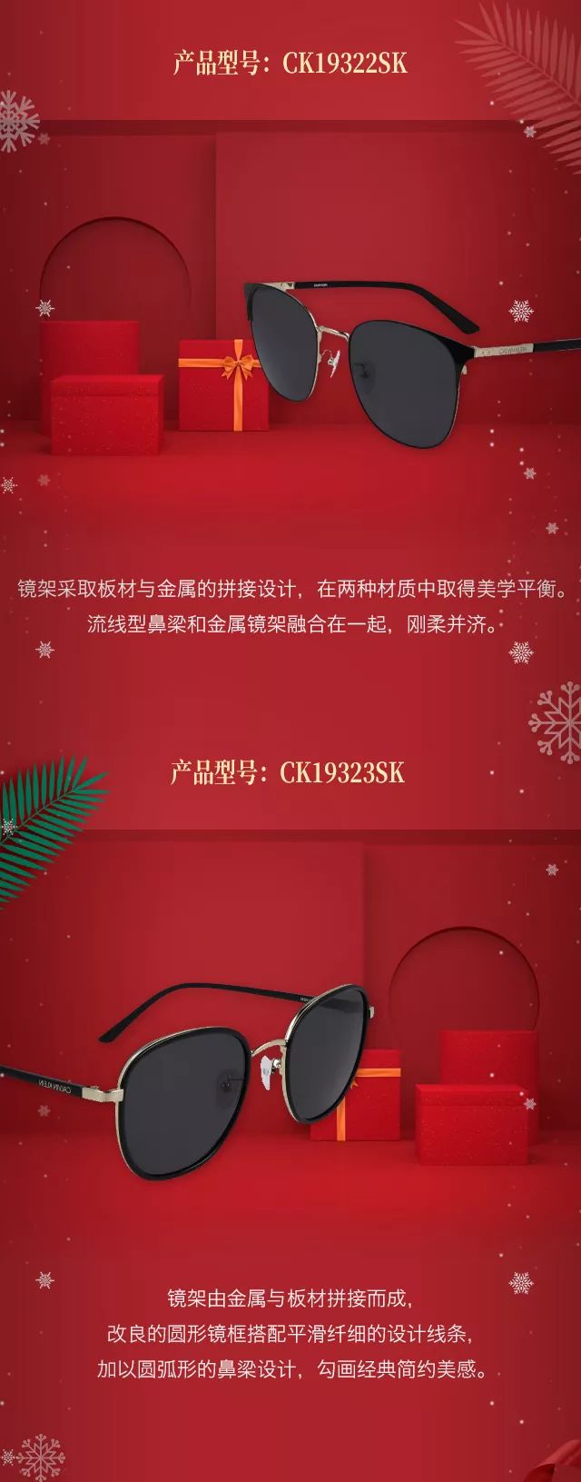 上海日上免(mian)稅(shui)行12月聖誕新(xin)片(pian)搶先看 ( 附價(jia)格(ge))