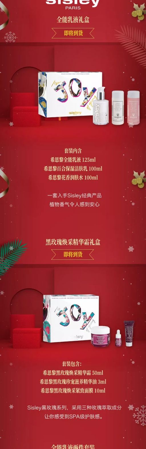 上海日上免稅行12月圣誕新片搶先看 ( 附價格)