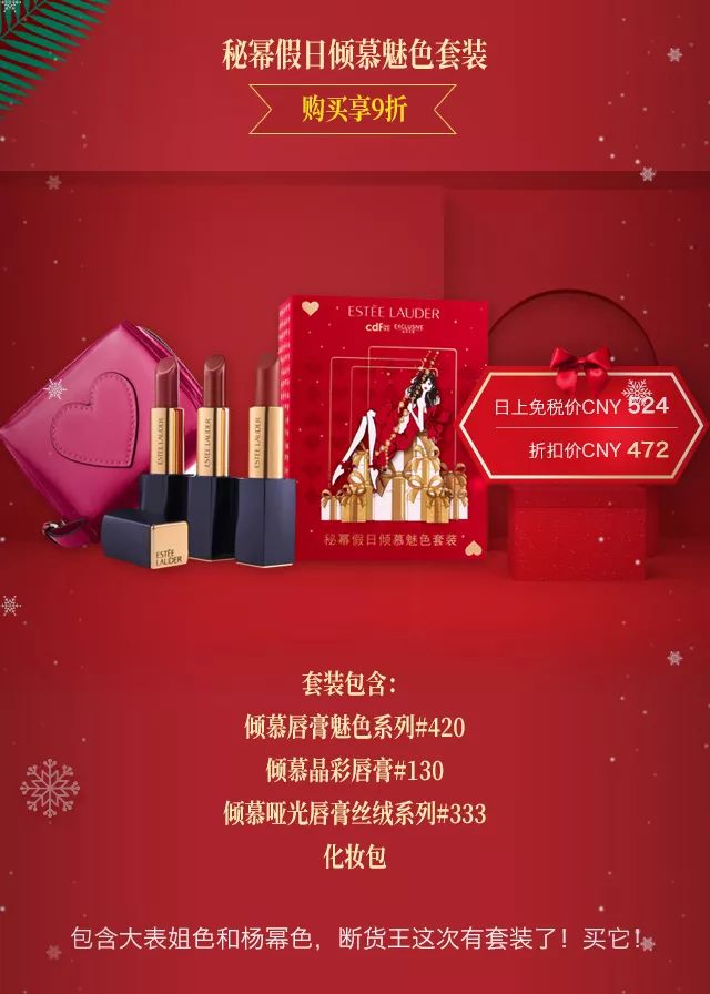 上海日上免(mian)稅(shui)行12月聖誕新(xin)片(pian)搶先看 ( 附價(jia)格(ge))