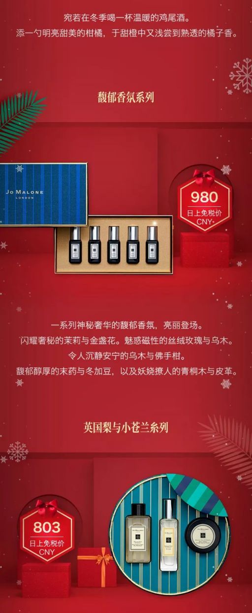 上海日上免(mian)稅(shui)行12月聖誕新(xin)片(pian)搶先看 ( 附價(jia)格(ge))