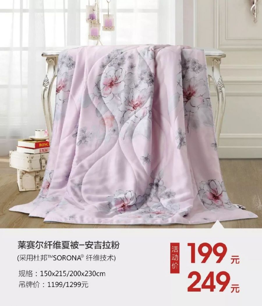 新葡新京莘庄百盛安睡宝盛夏特惠 全场2折起