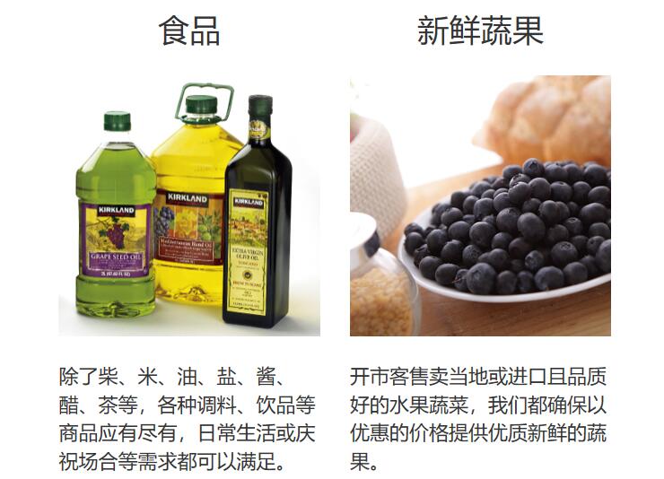 上海开市客超市里面卖什么 