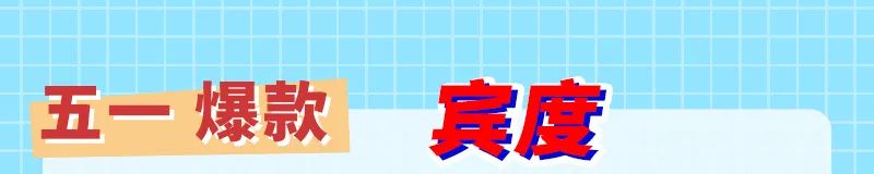 新葡新京新世界城追加10000张消费券 5月4日准时开抢