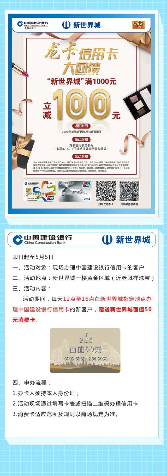 新葡新京新世界城追加10000张消费券 5月4日准时开抢