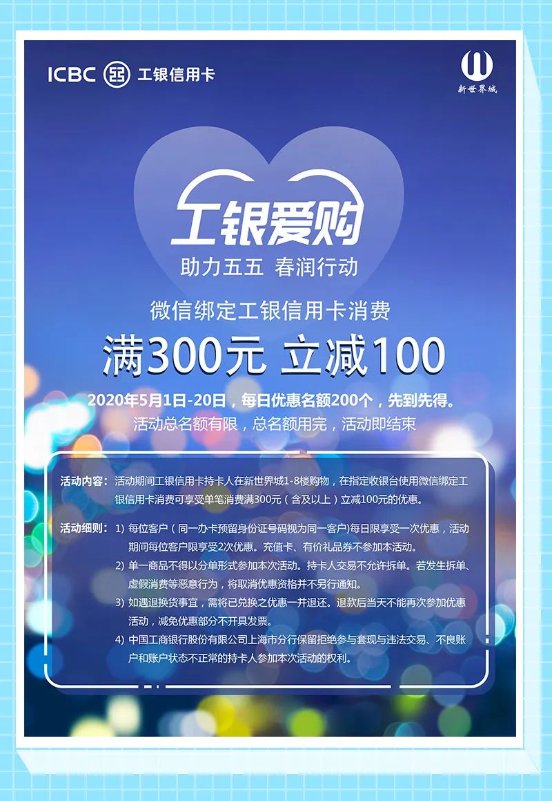 新葡新京新世界城追加10000张消费券 5月4日准时开抢