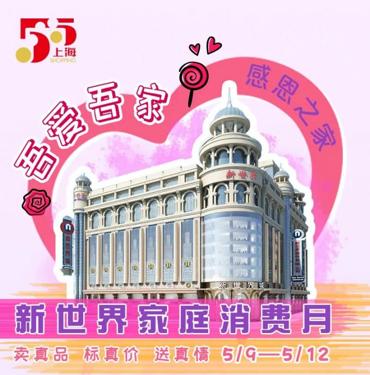 新葡新京新世界城2020母亲节折扣 800团1000元现金券