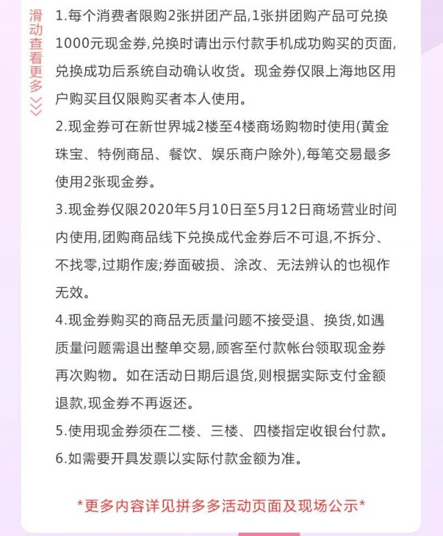 新葡新京新世界城2020母亲节折扣 800团1000元现金券