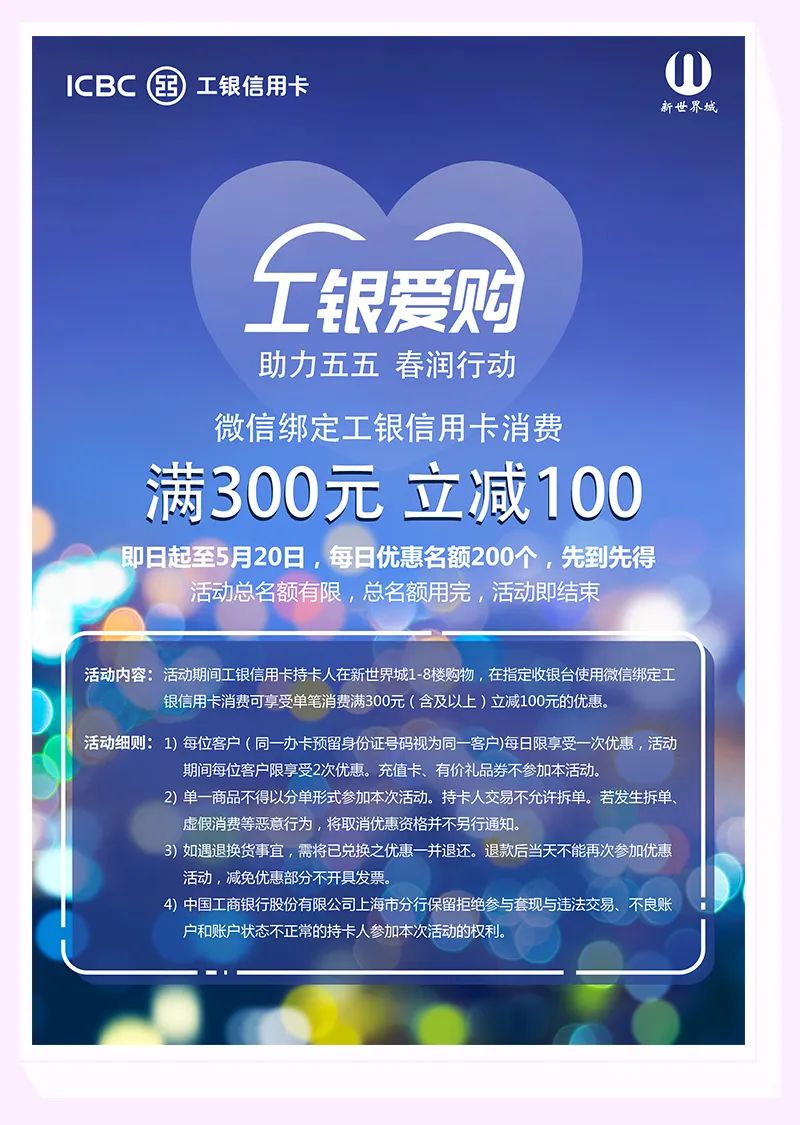 新葡新京新世界城2020母亲节折扣 800团1000元现金券