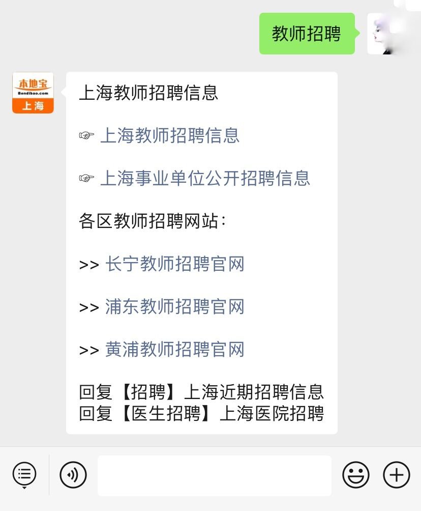上海铁路局招聘11名工作人员 (附报名方式)