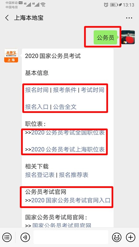 2020国家公务员考试报名具体步骤是什么