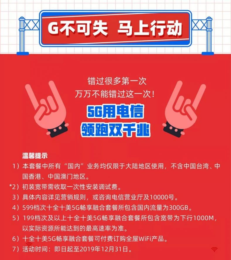 电信怎么查套餐多少钱一个月 20191031113508_16050.jpg